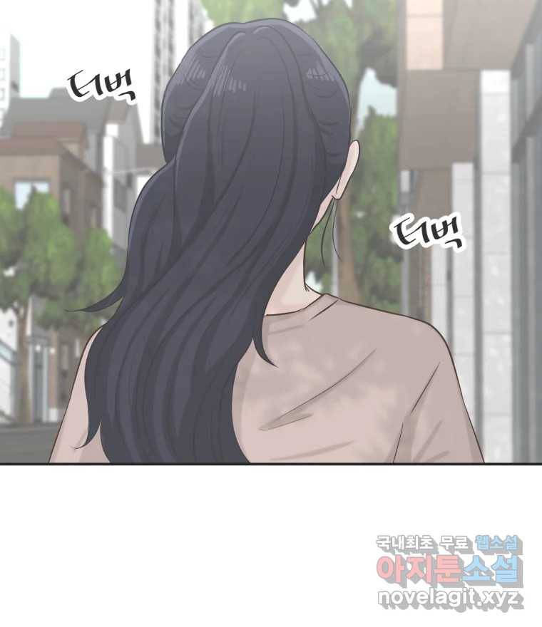 교환 남녀 25화 106