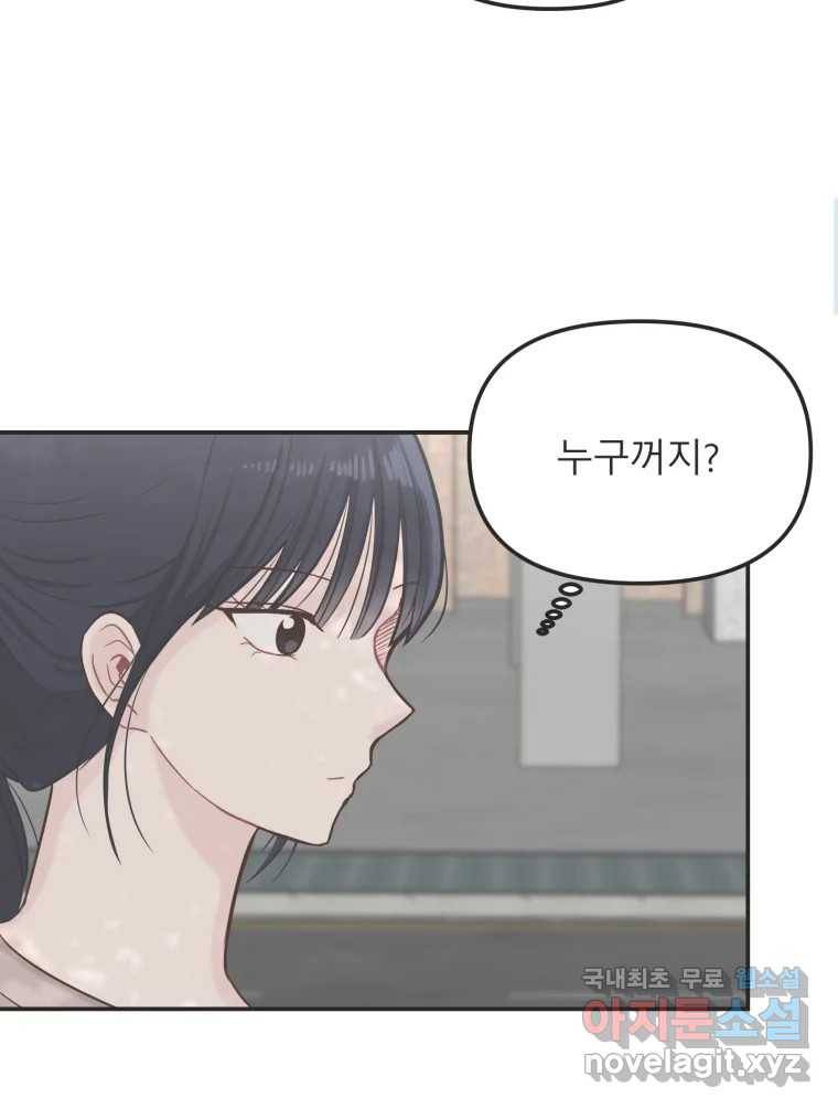 교환 남녀 25화 111