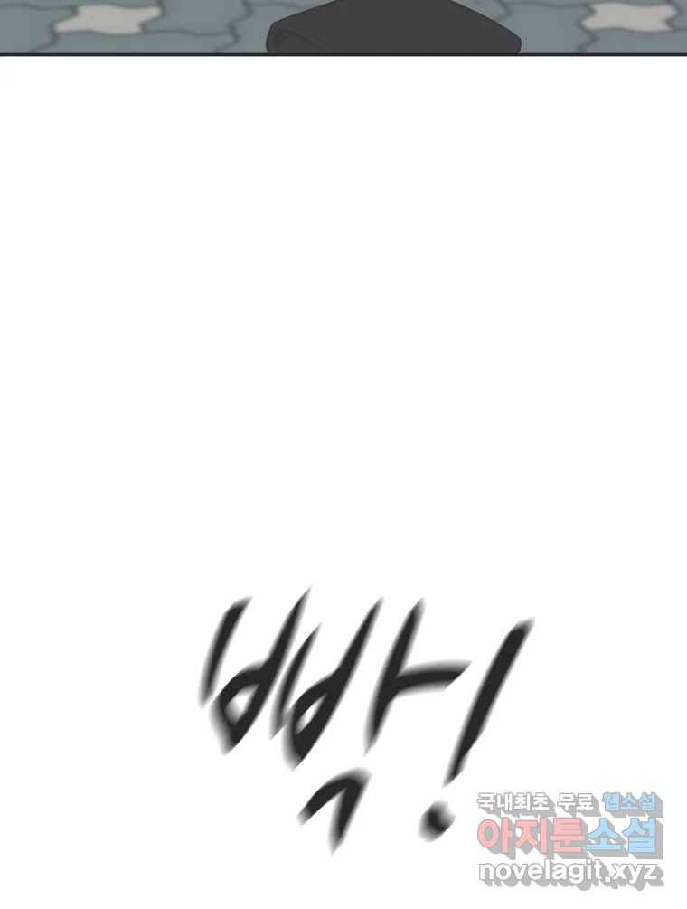 교환 남녀 25화 113