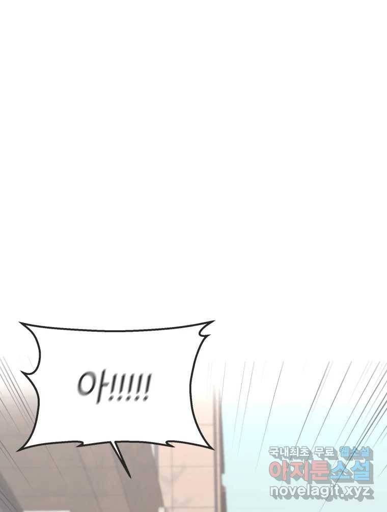 교환 남녀 25화 114