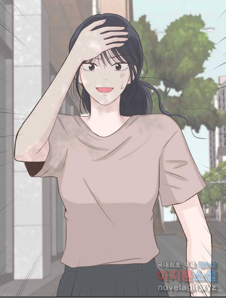 교환 남녀 25화 115