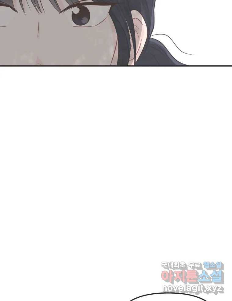 교환 남녀 25화 117