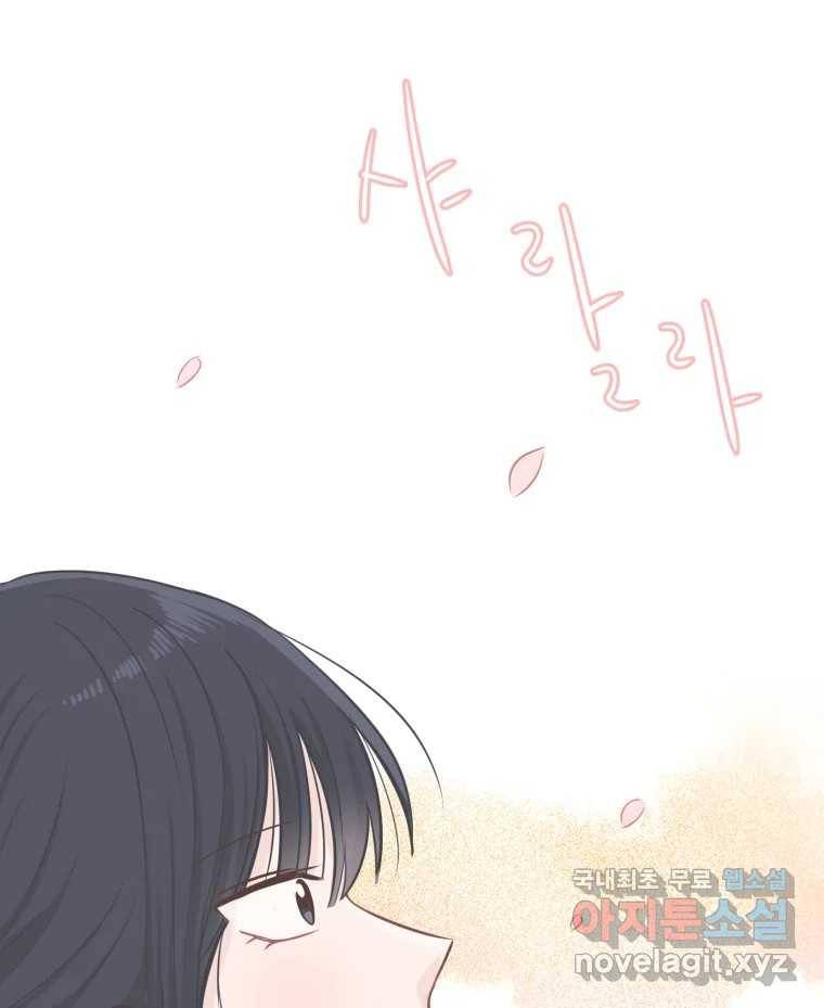 교환 남녀 25화 121