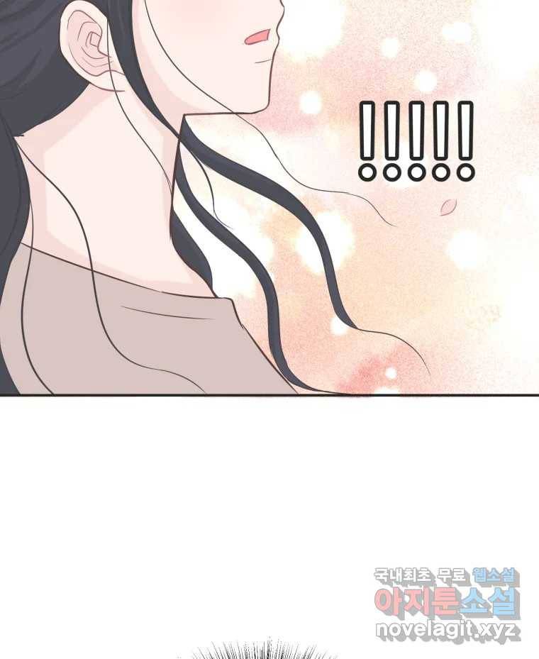 교환 남녀 25화 122