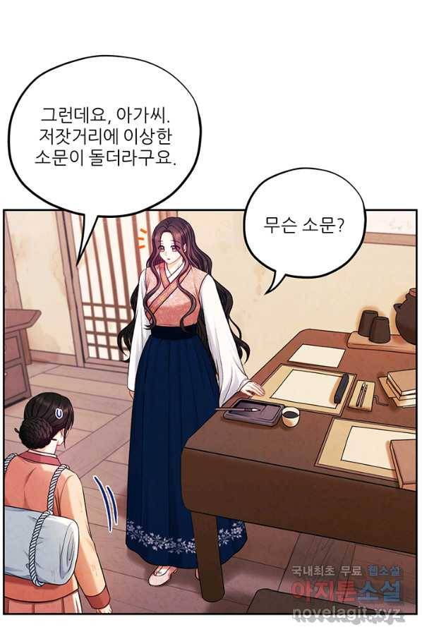 태양의 주인 100화 1