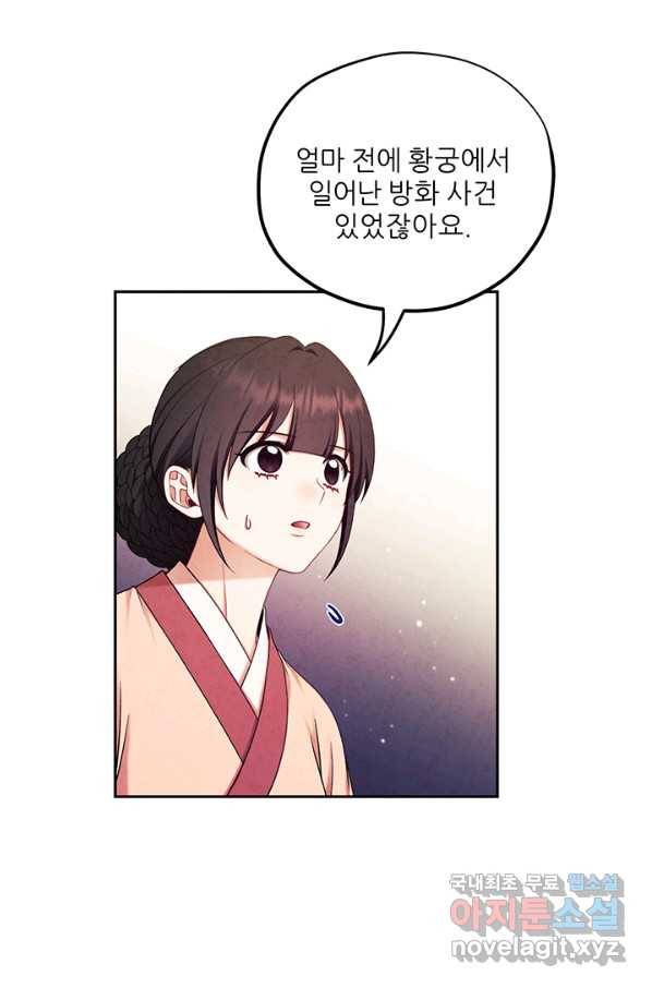 태양의 주인 100화 2
