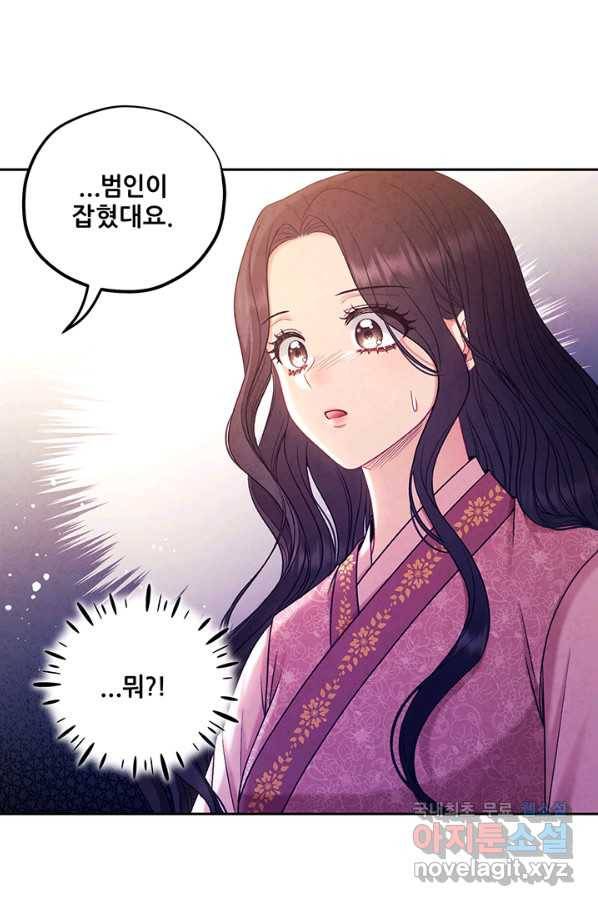 태양의 주인 100화 3