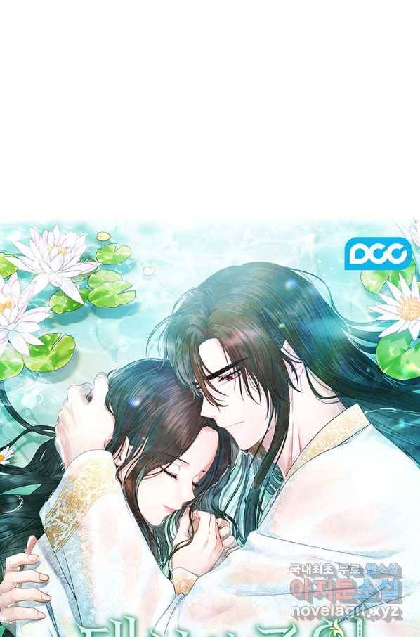 태양의 주인 100화 4