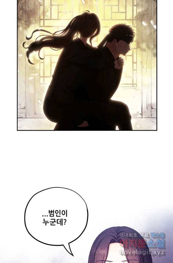 태양의 주인 100화 6