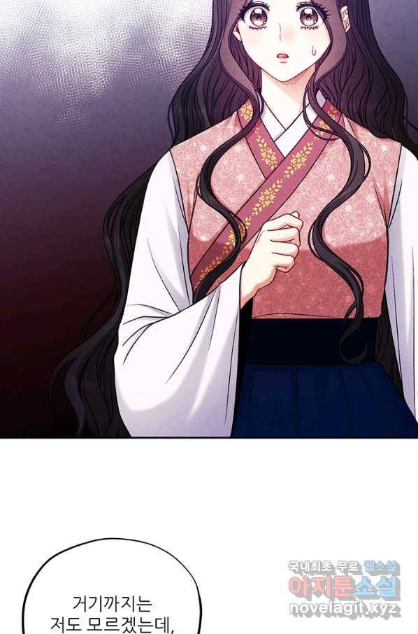 태양의 주인 100화 7