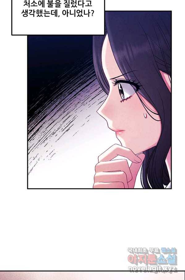 태양의 주인 100화 9