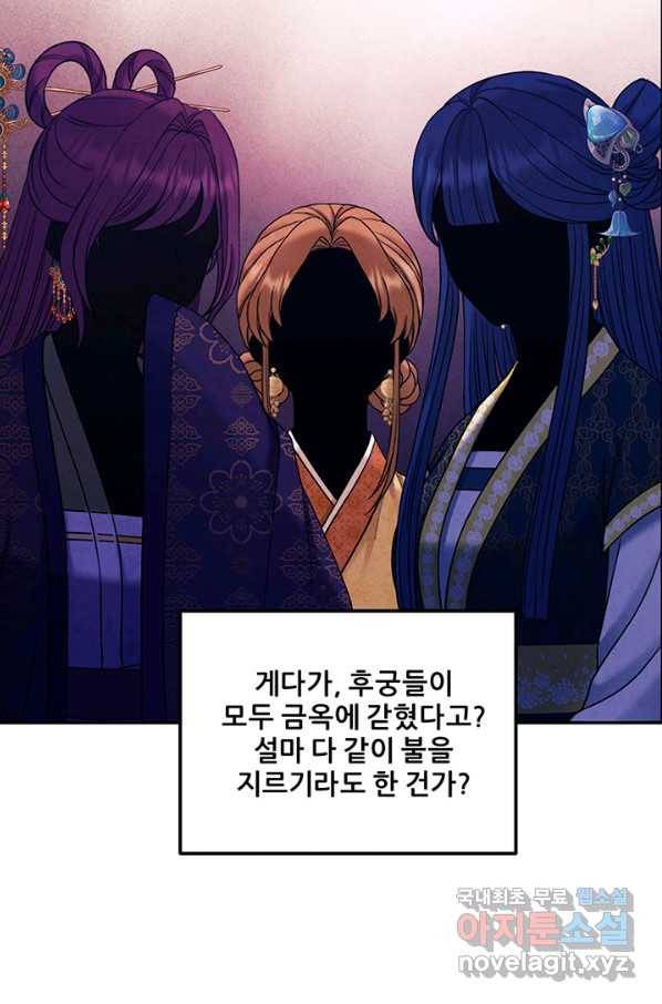 태양의 주인 100화 10
