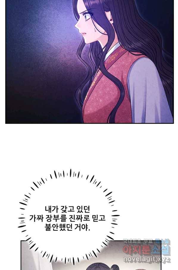 태양의 주인 100화 15