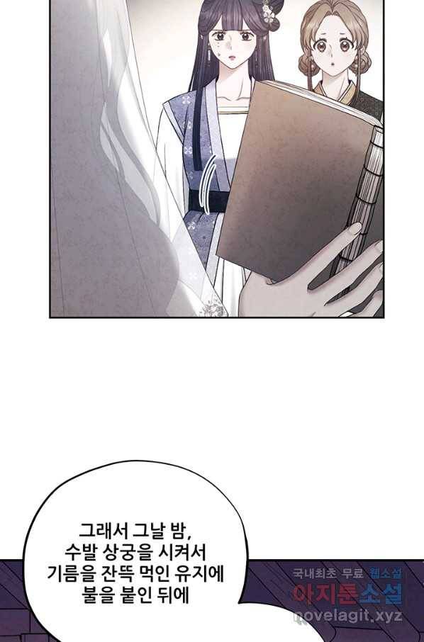 태양의 주인 100화 16