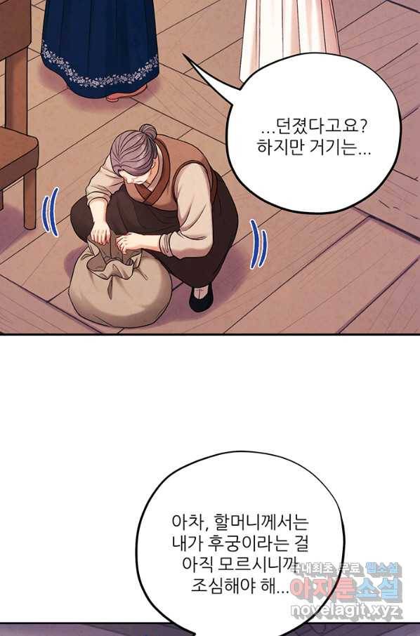 태양의 주인 100화 18