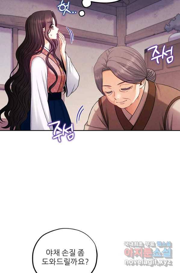 태양의 주인 100화 19