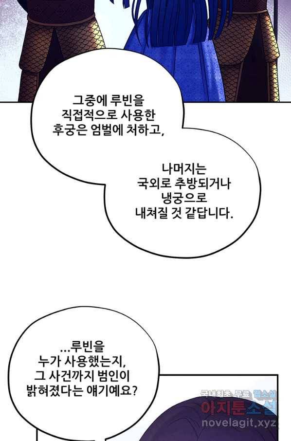 태양의 주인 100화 24