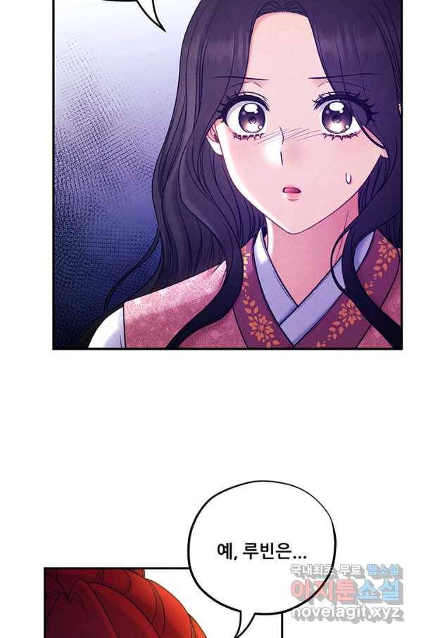 태양의 주인 100화 25