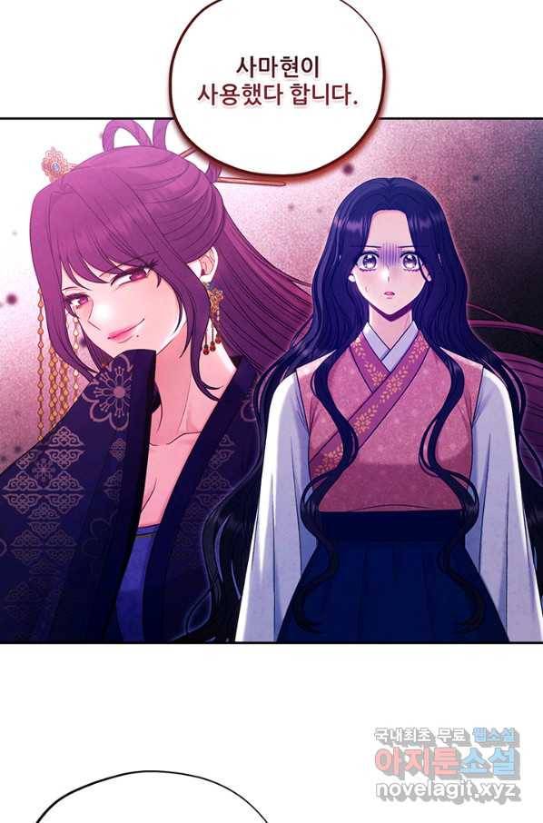 태양의 주인 100화 27