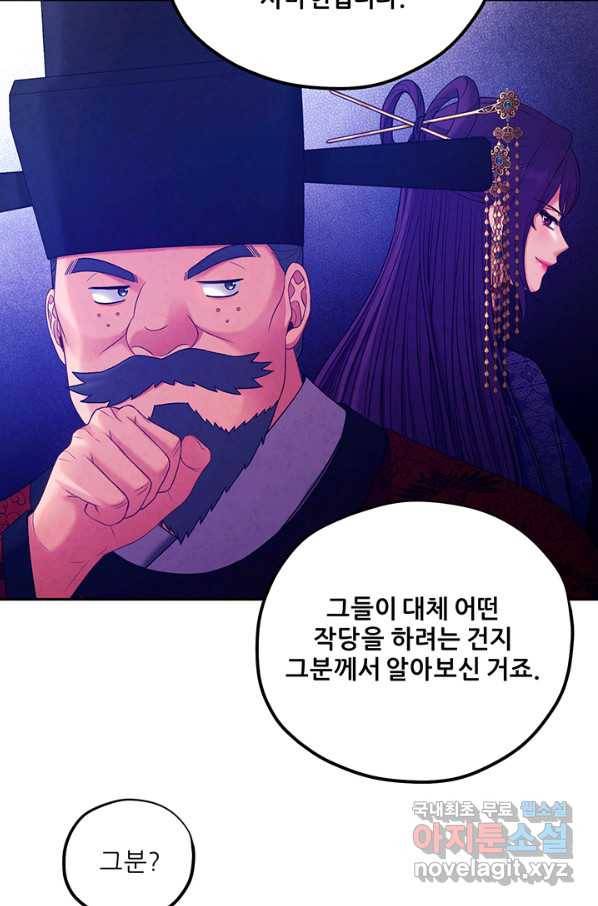 태양의 주인 100화 32