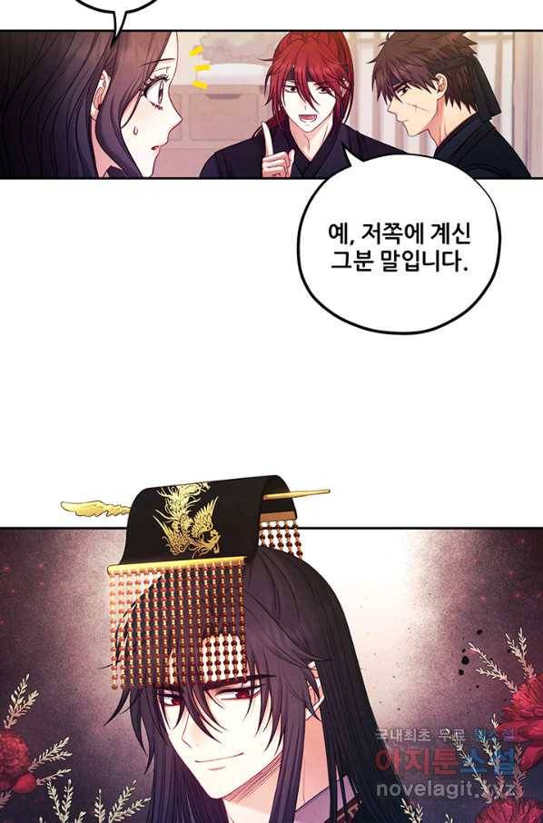 태양의 주인 100화 33