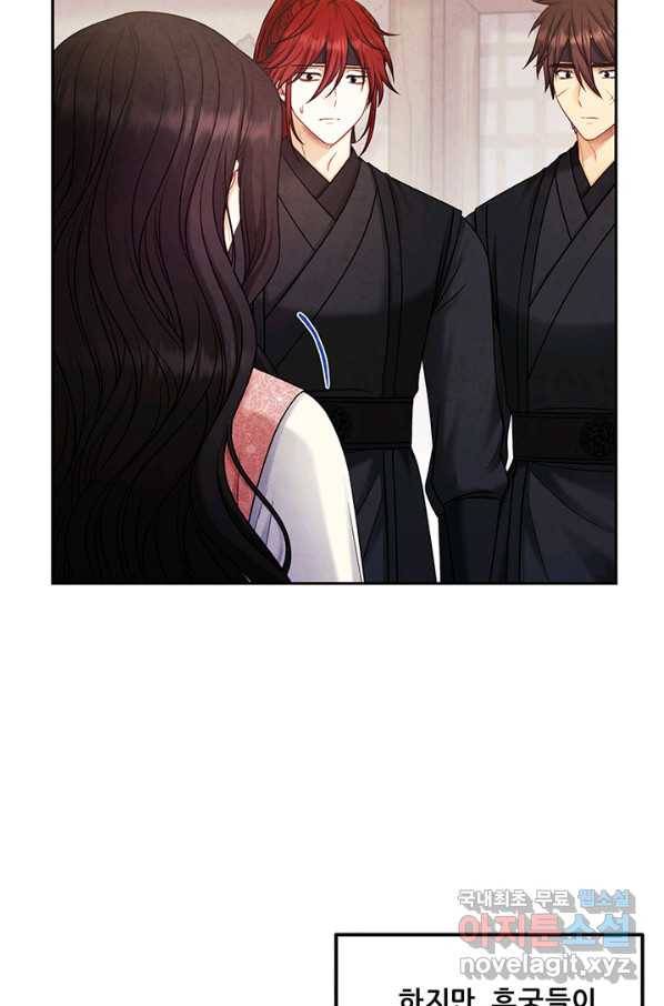 태양의 주인 100화 36