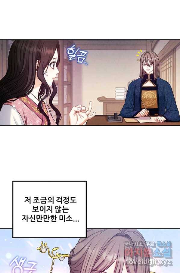 태양의 주인 100화 40