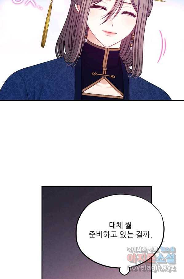 태양의 주인 100화 41