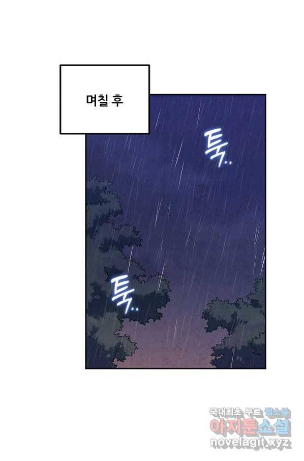 태양의 주인 100화 44