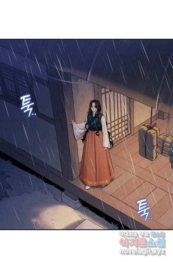 태양의 주인 100화 45