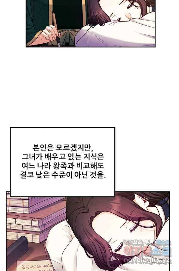 태양의 주인 100화 52