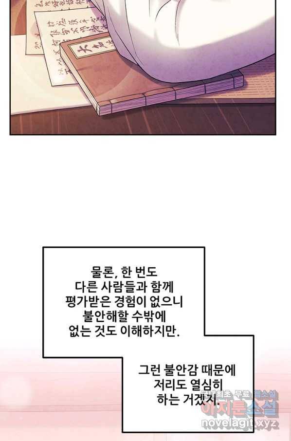 태양의 주인 100화 53