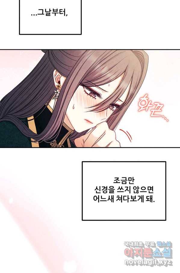 태양의 주인 100화 57
