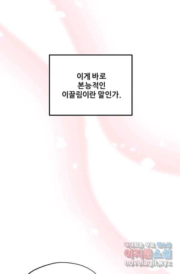 태양의 주인 100화 58