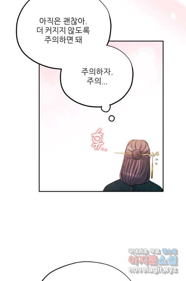 태양의 주인 100화 59