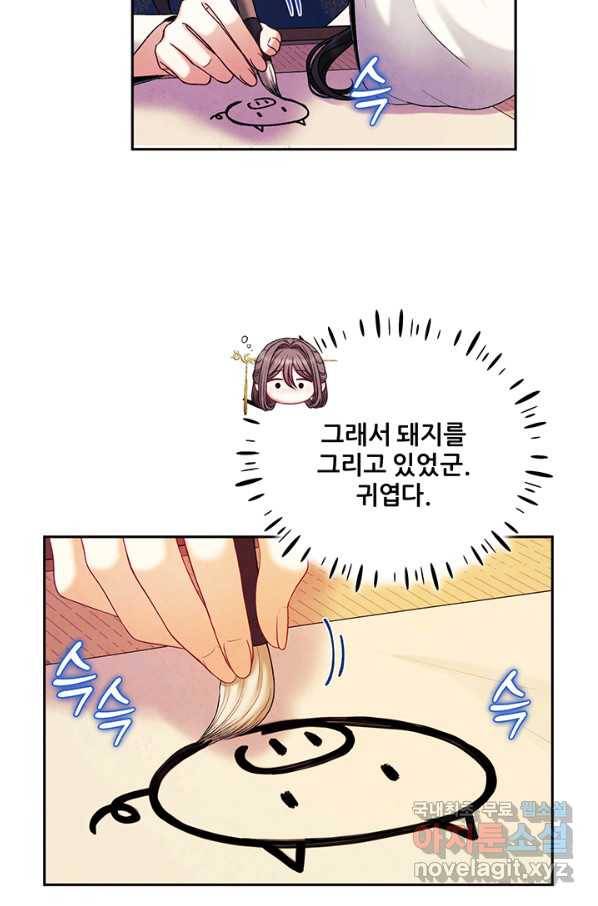 태양의 주인 100화 61