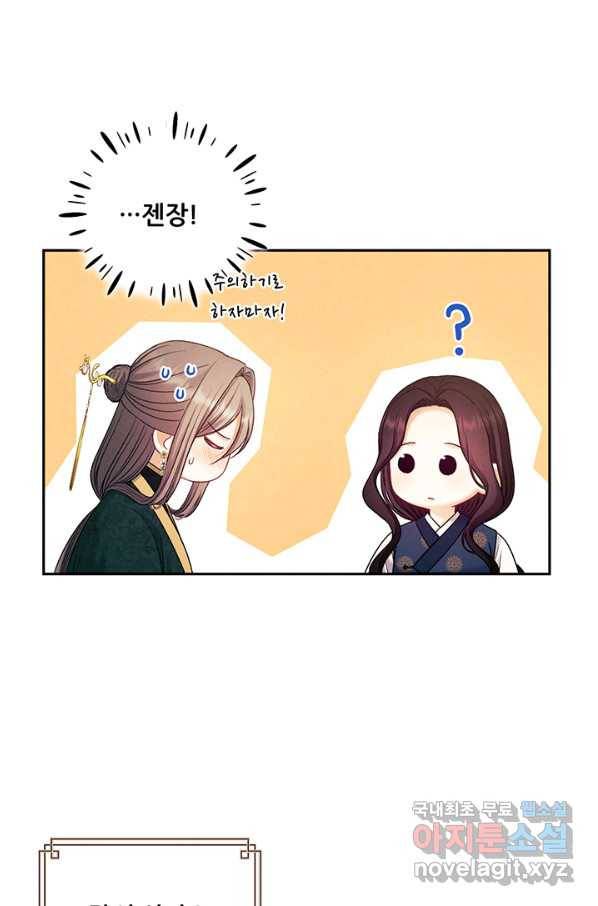 태양의 주인 100화 62