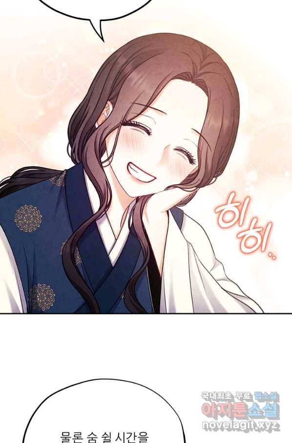 태양의 주인 100화 65