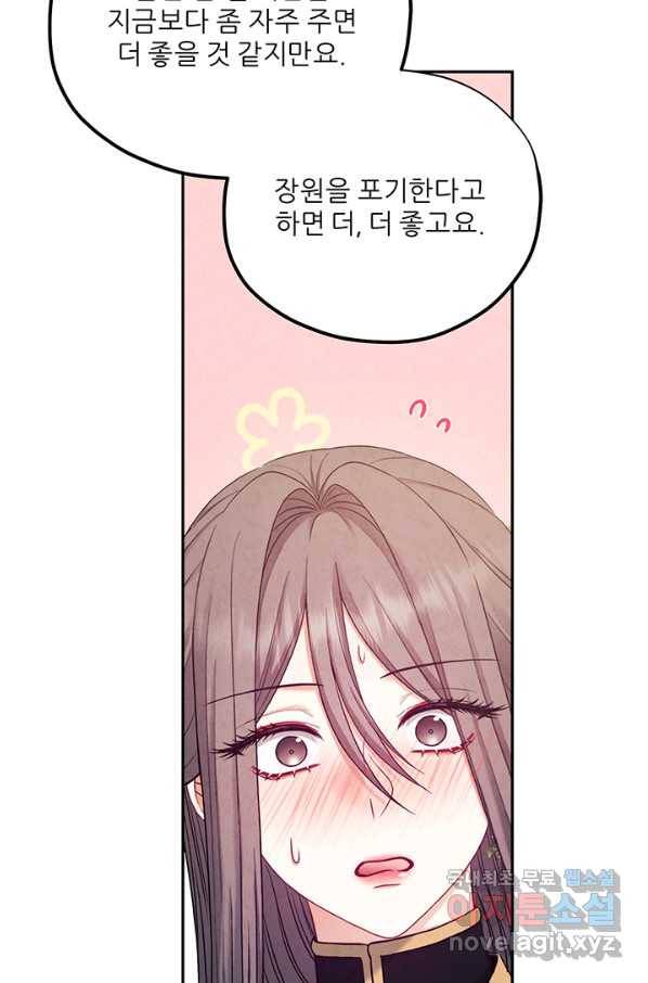 태양의 주인 100화 66