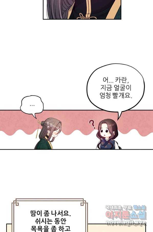 태양의 주인 100화 67