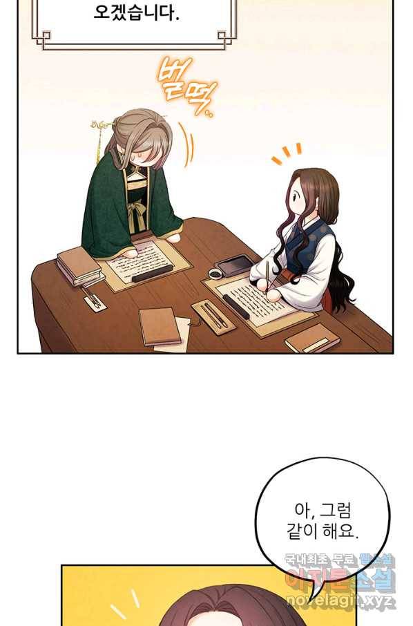 태양의 주인 100화 68