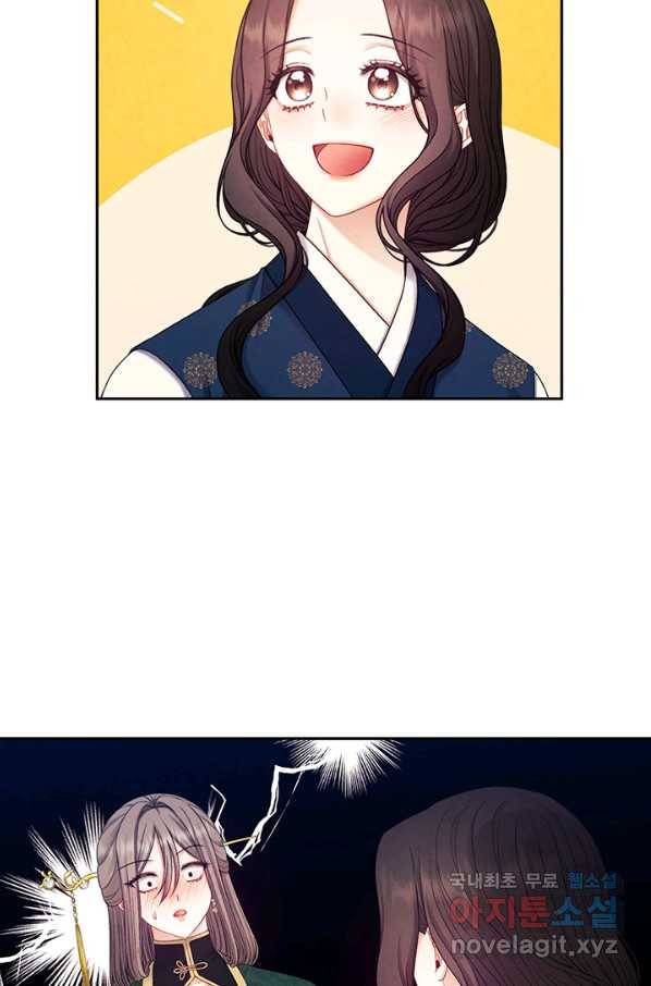 태양의 주인 100화 69