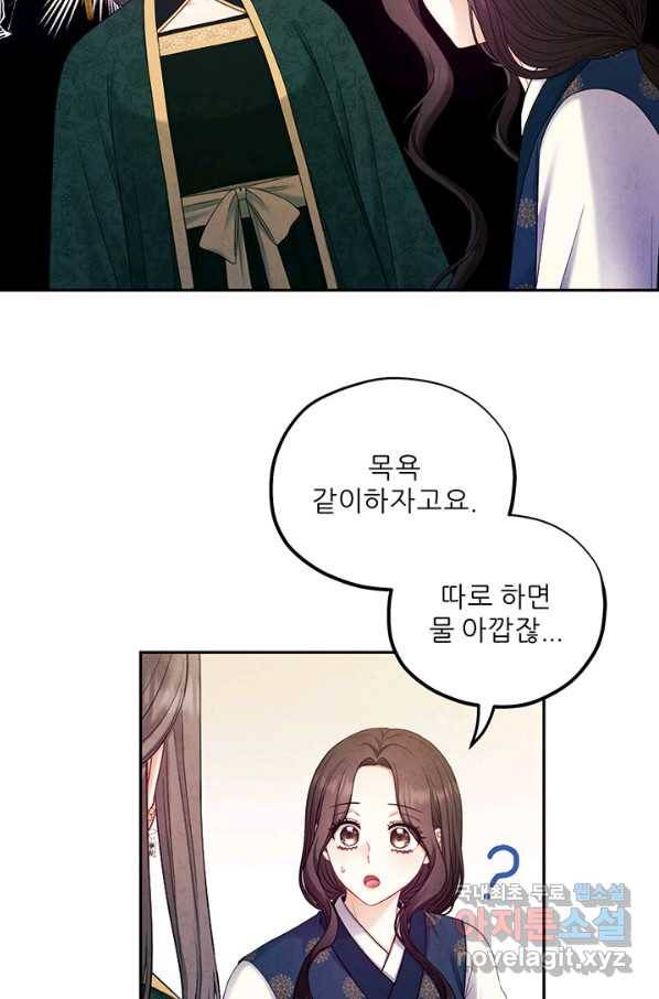 태양의 주인 100화 70