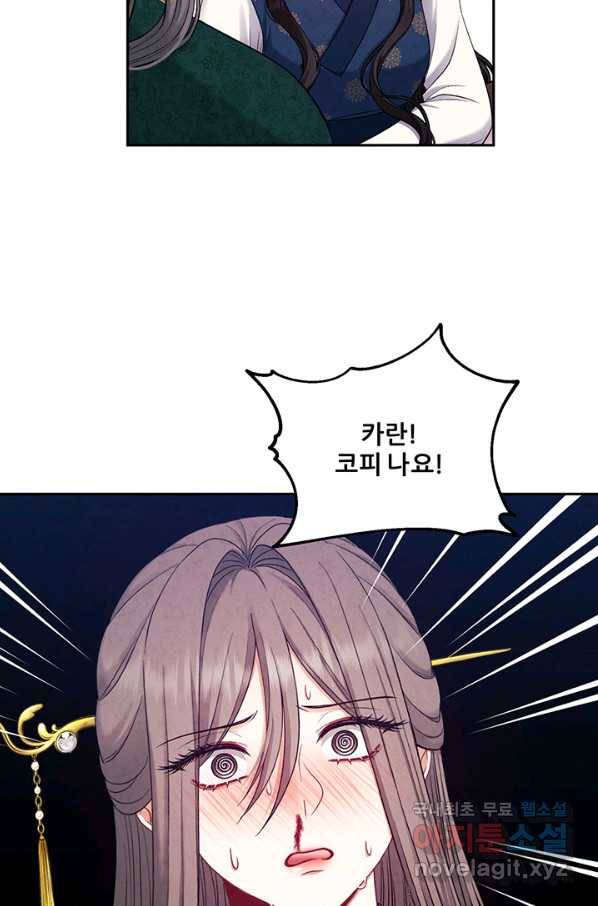 태양의 주인 100화 71