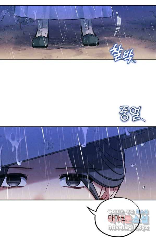 태양의 주인 100화 74