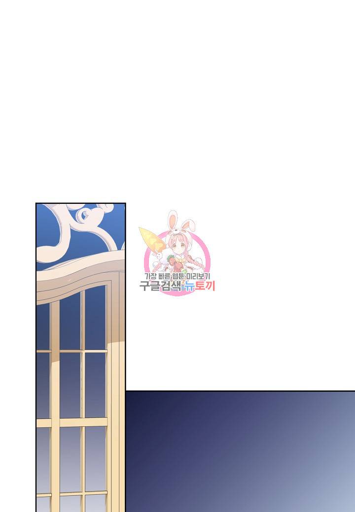 엘스카르 94화 1