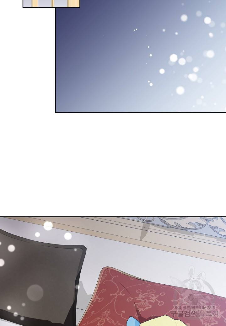 엘스카르 94화 2