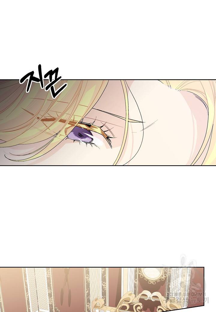 엘스카르 94화 4