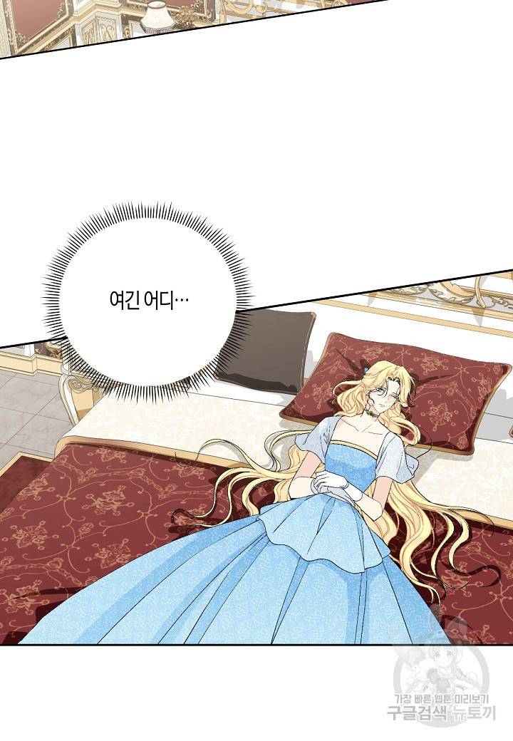 엘스카르 94화 5