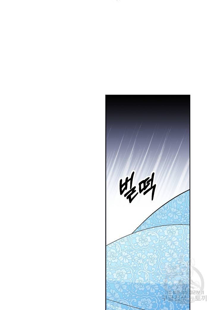 엘스카르 94화 7